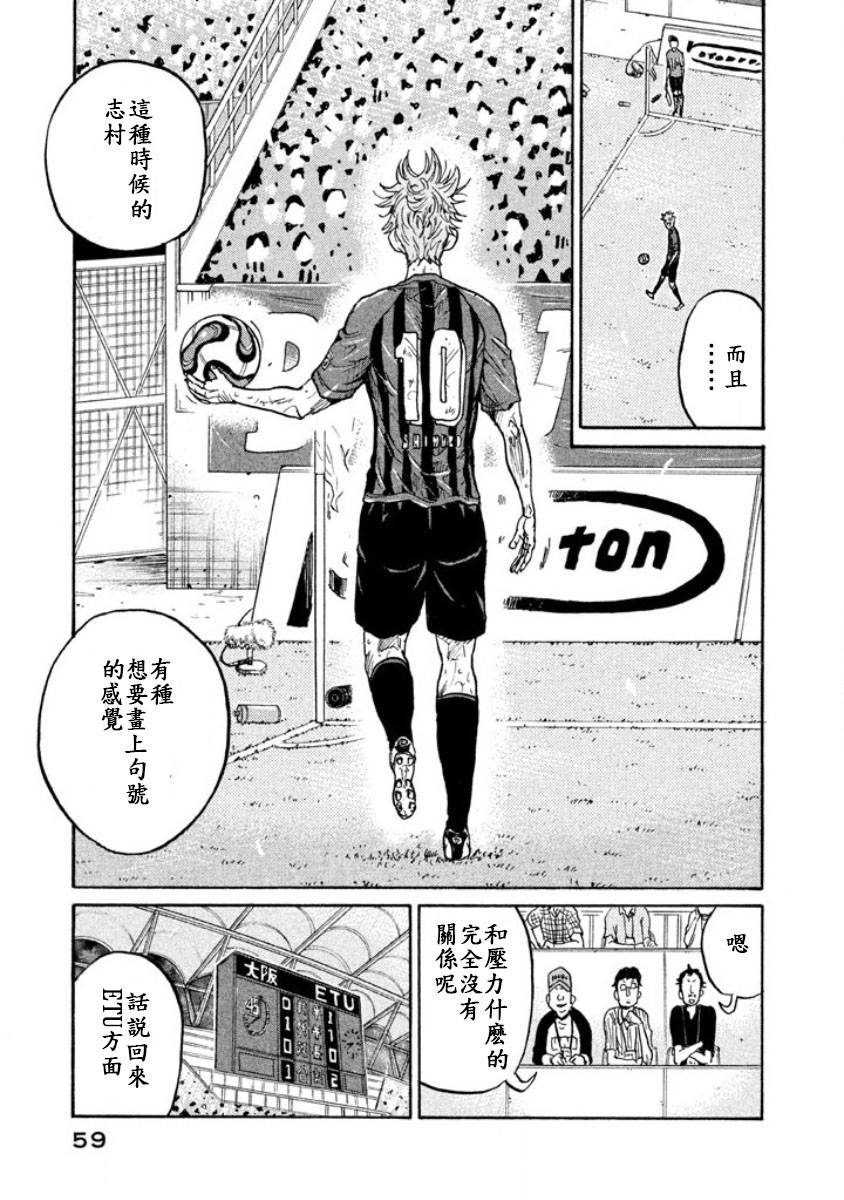 逆转监督韩漫全集-第350话无删减无遮挡章节图片 