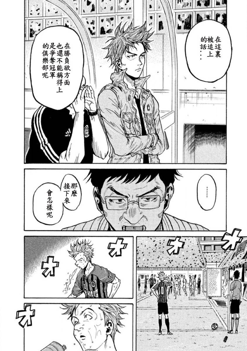逆转监督韩漫全集-第350话无删减无遮挡章节图片 