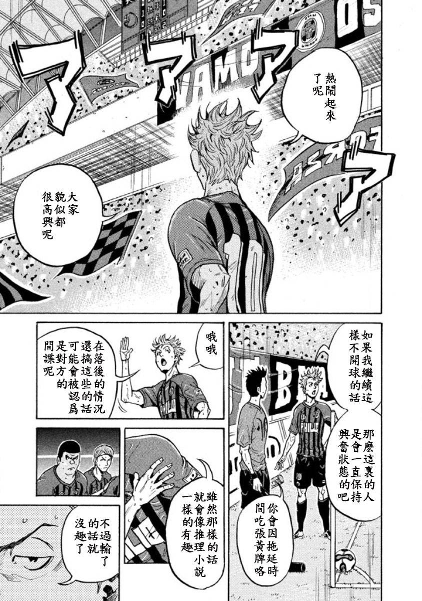 逆转监督韩漫全集-第350话无删减无遮挡章节图片 
