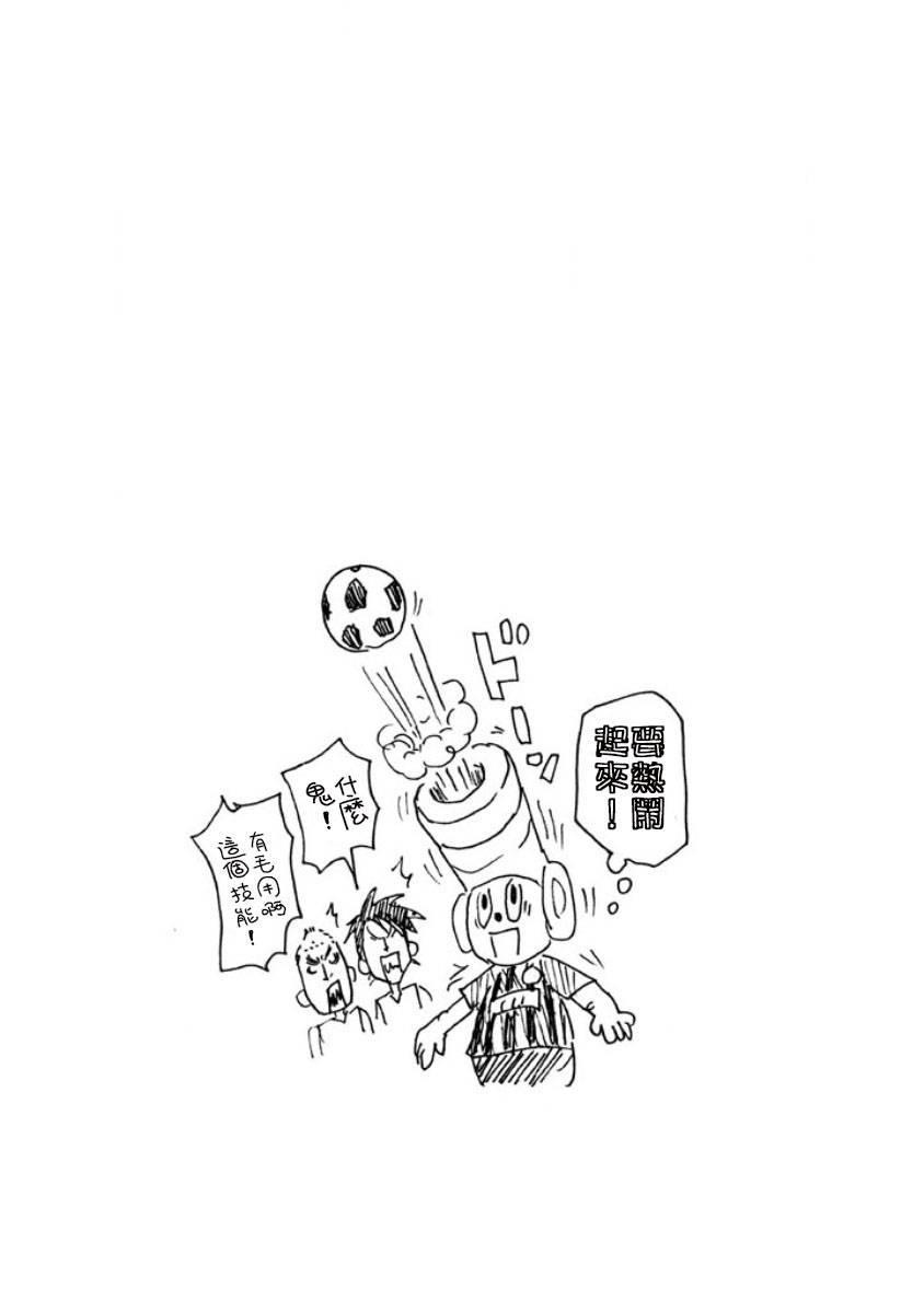 逆转监督韩漫全集-第350话无删减无遮挡章节图片 