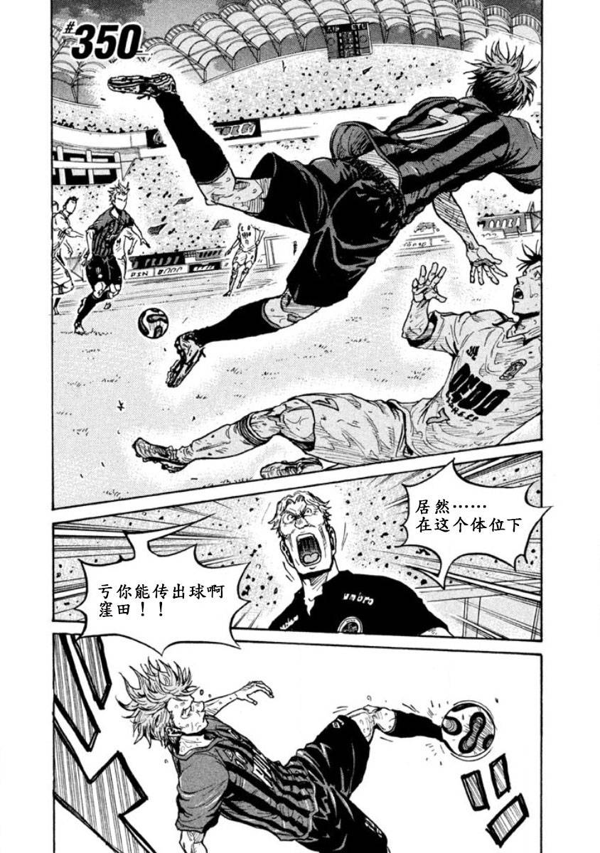 逆转监督韩漫全集-第350话无删减无遮挡章节图片 