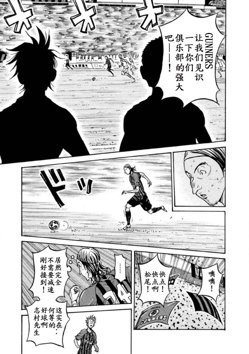 逆转监督韩漫全集-第350话无删减无遮挡章节图片 