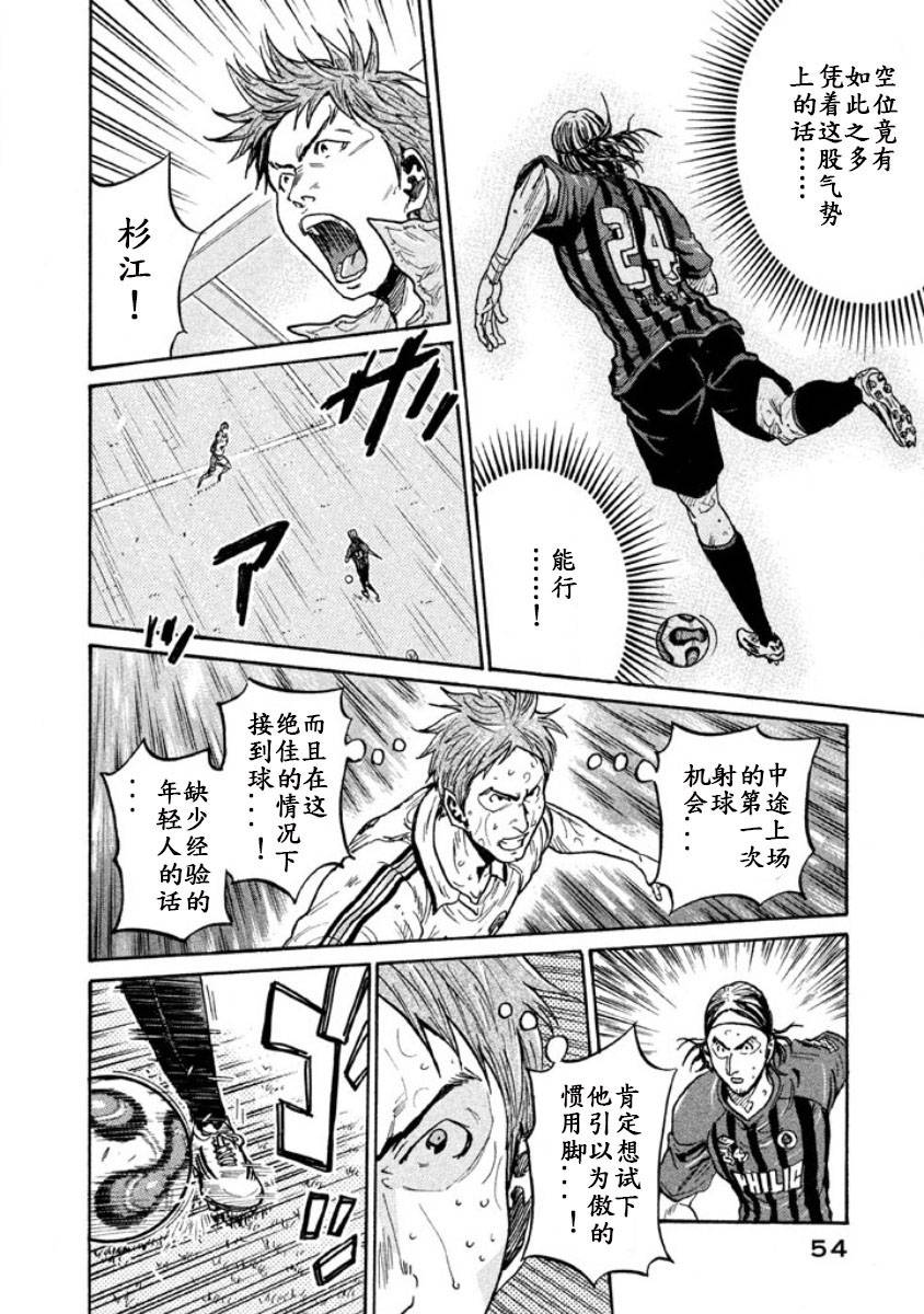 逆转监督韩漫全集-第350话无删减无遮挡章节图片 
