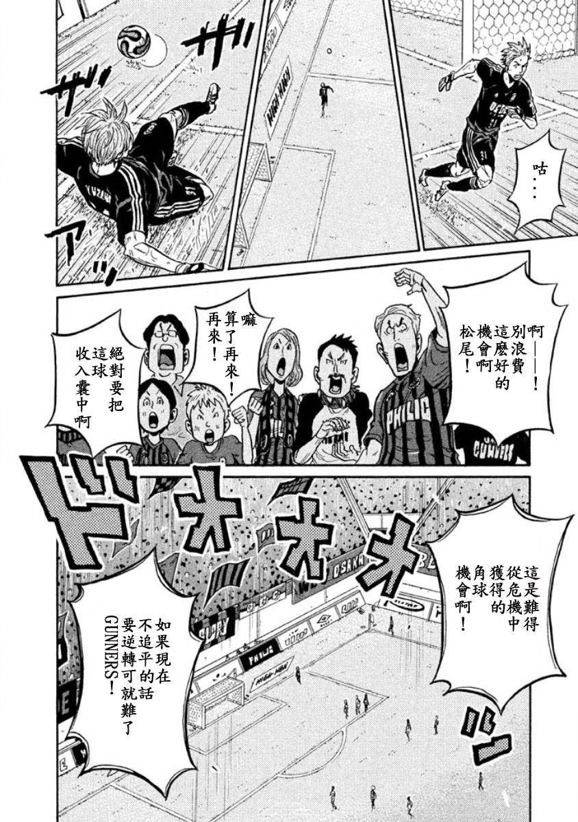 逆转监督韩漫全集-第350话无删减无遮挡章节图片 