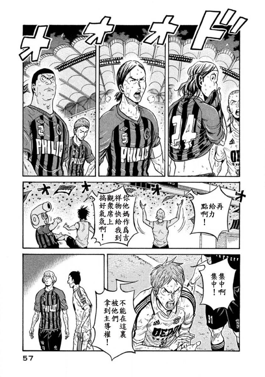 逆转监督韩漫全集-第350话无删减无遮挡章节图片 