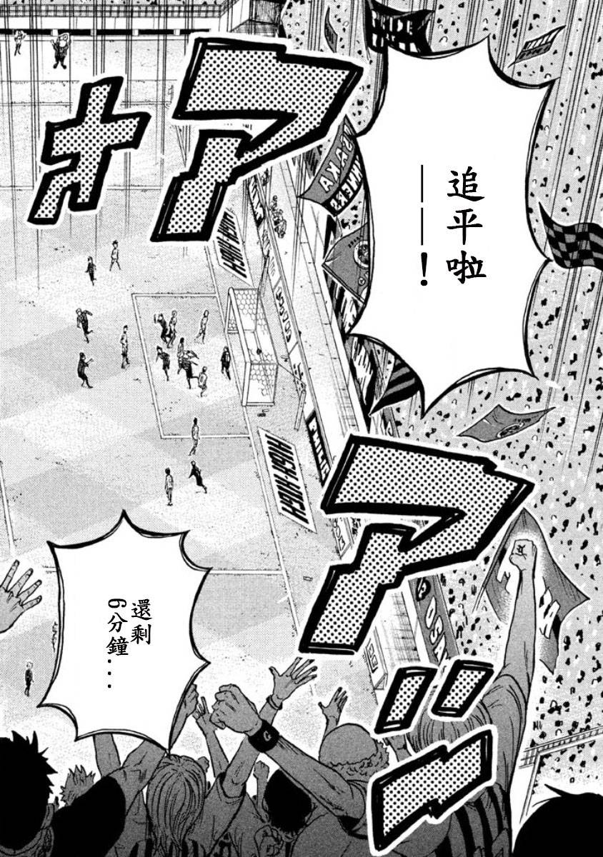 逆转监督韩漫全集-第351话无删减无遮挡章节图片 