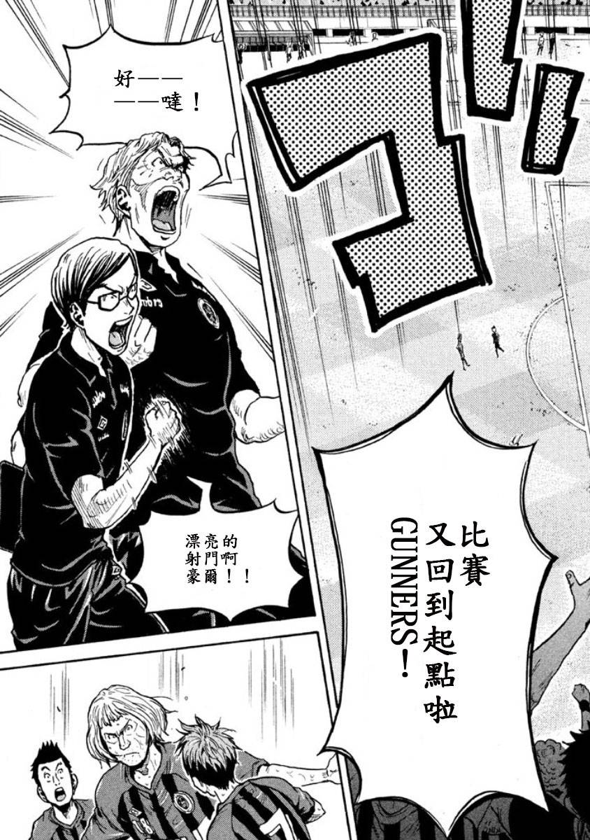 逆转监督韩漫全集-第351话无删减无遮挡章节图片 