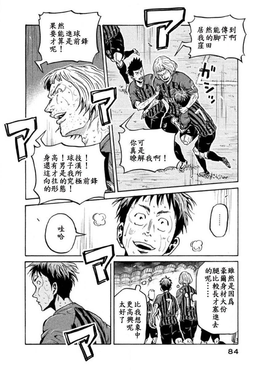 逆转监督韩漫全集-第351话无删减无遮挡章节图片 