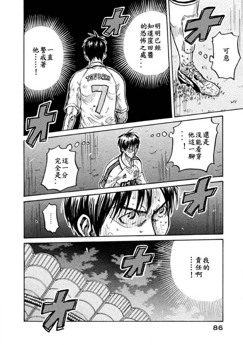 逆转监督韩漫全集-第351话无删减无遮挡章节图片 