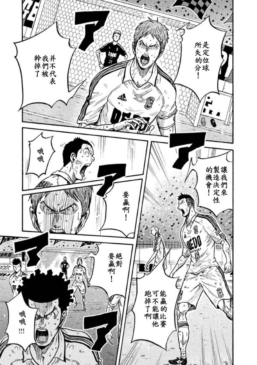 逆转监督韩漫全集-第351话无删减无遮挡章节图片 