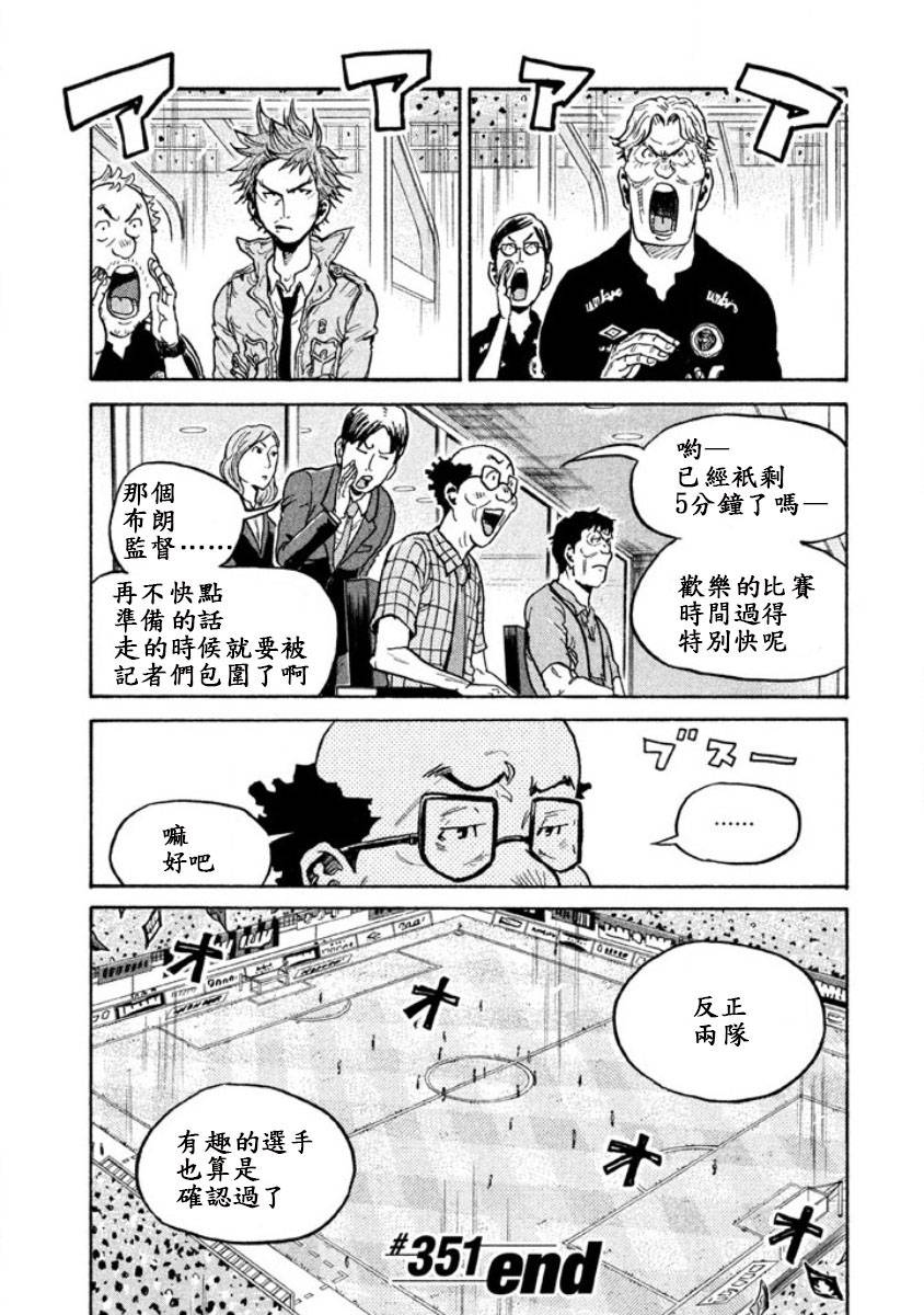 逆转监督韩漫全集-第351话无删减无遮挡章节图片 
