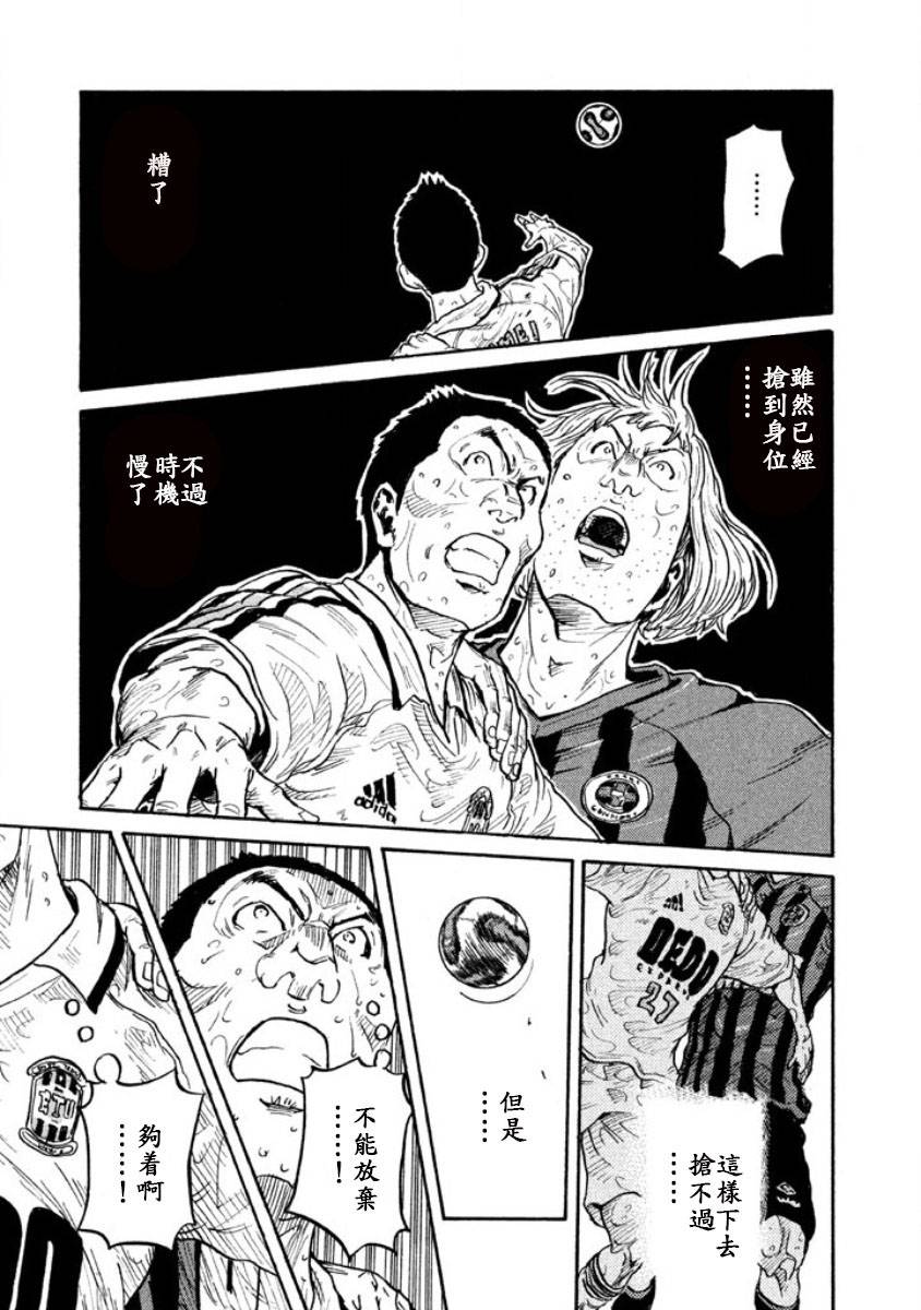 逆转监督韩漫全集-第351话无删减无遮挡章节图片 