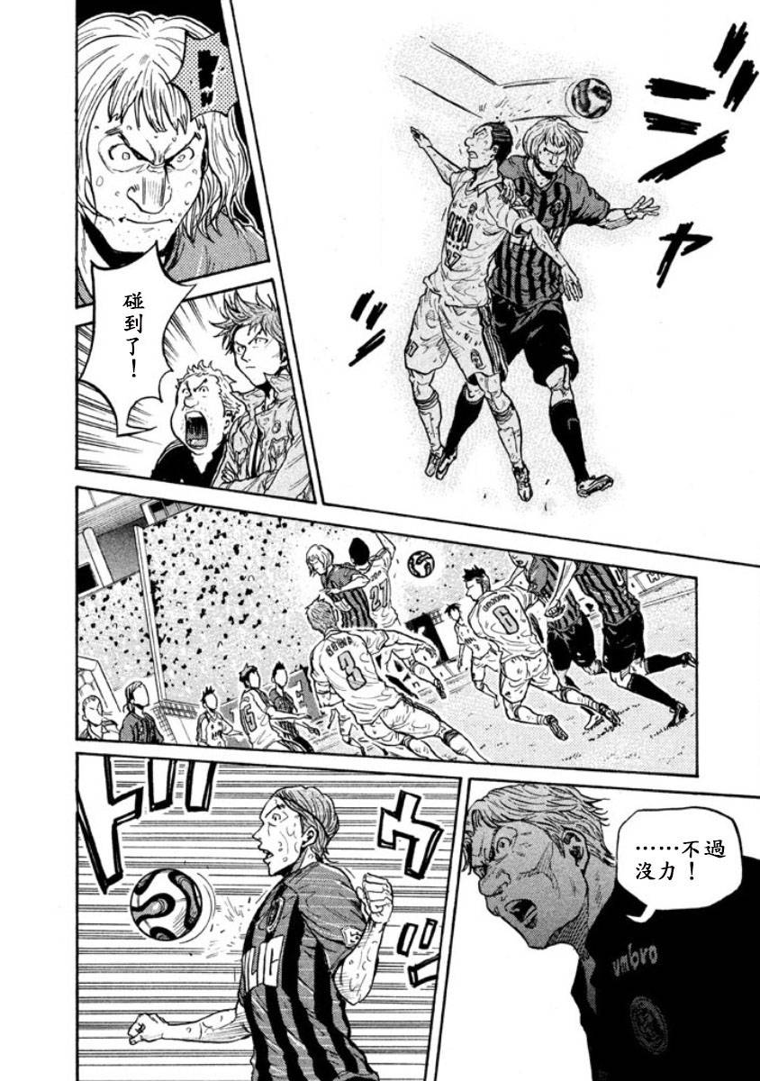 逆转监督韩漫全集-第351话无删减无遮挡章节图片 