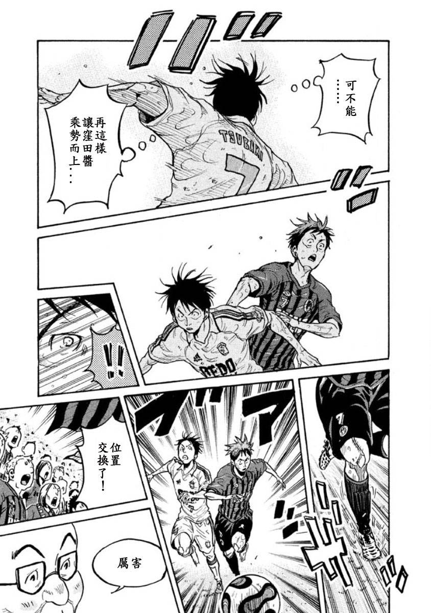 逆转监督韩漫全集-第351话无删减无遮挡章节图片 