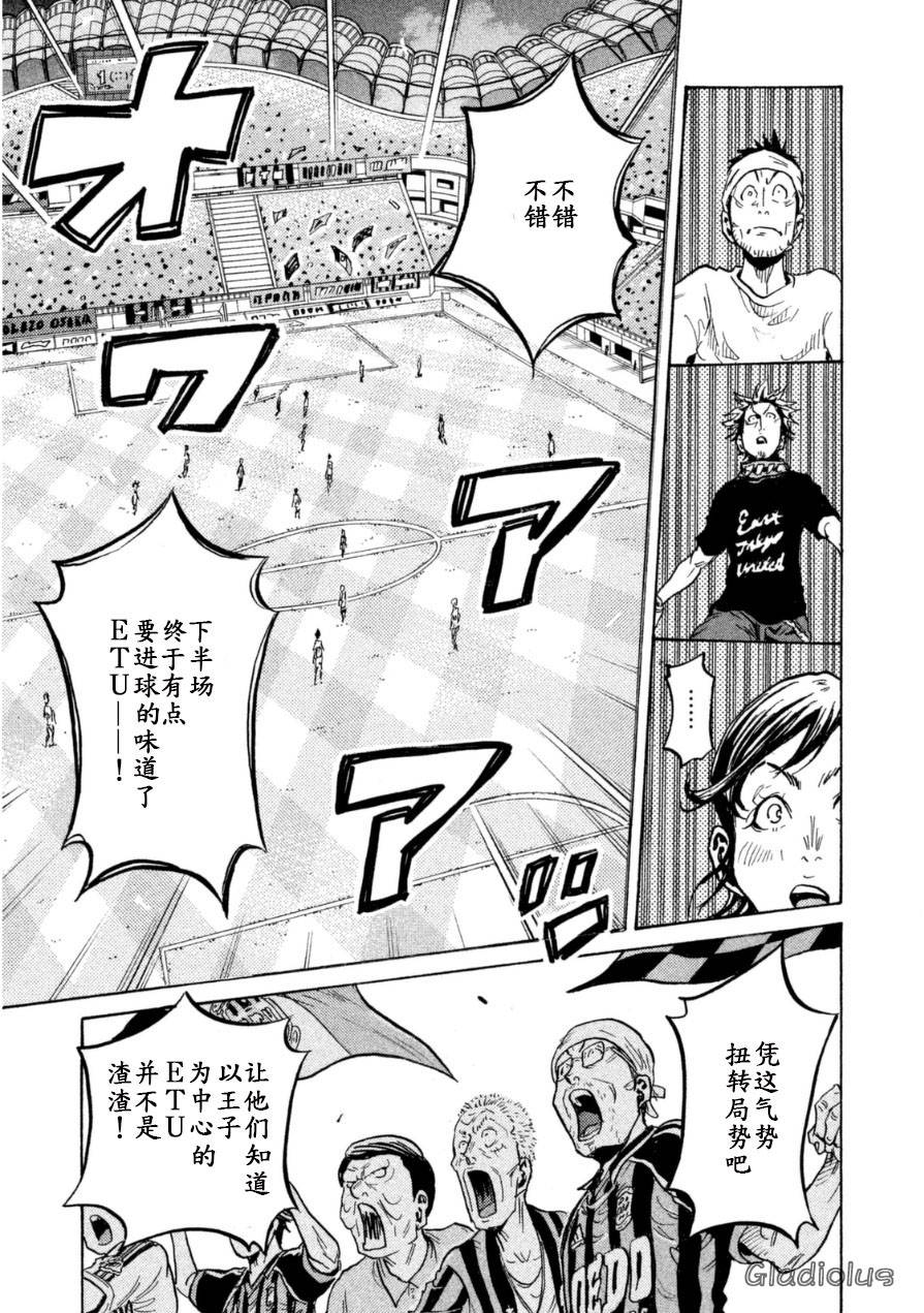 逆转监督韩漫全集-第352话无删减无遮挡章节图片 