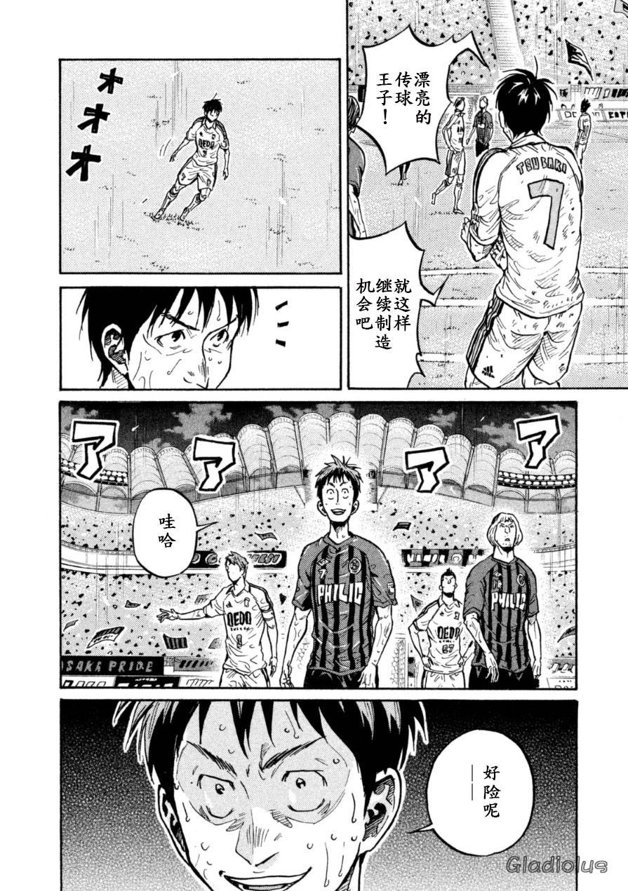 逆转监督韩漫全集-第352话无删减无遮挡章节图片 