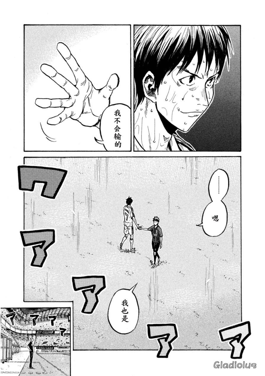 逆转监督韩漫全集-第352话无删减无遮挡章节图片 