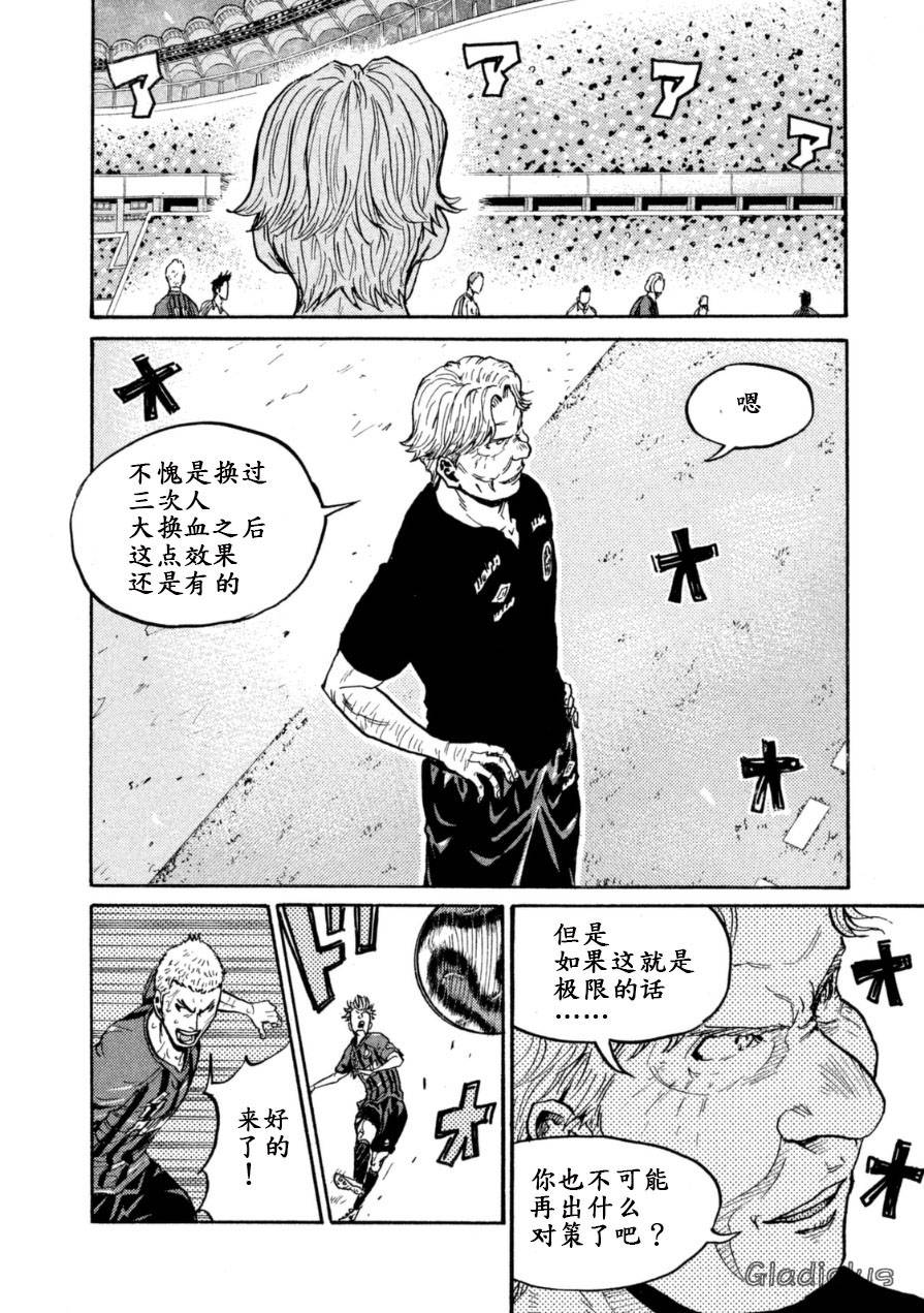 逆转监督韩漫全集-第352话无删减无遮挡章节图片 