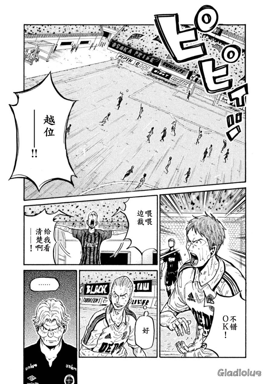 逆转监督韩漫全集-第352话无删减无遮挡章节图片 
