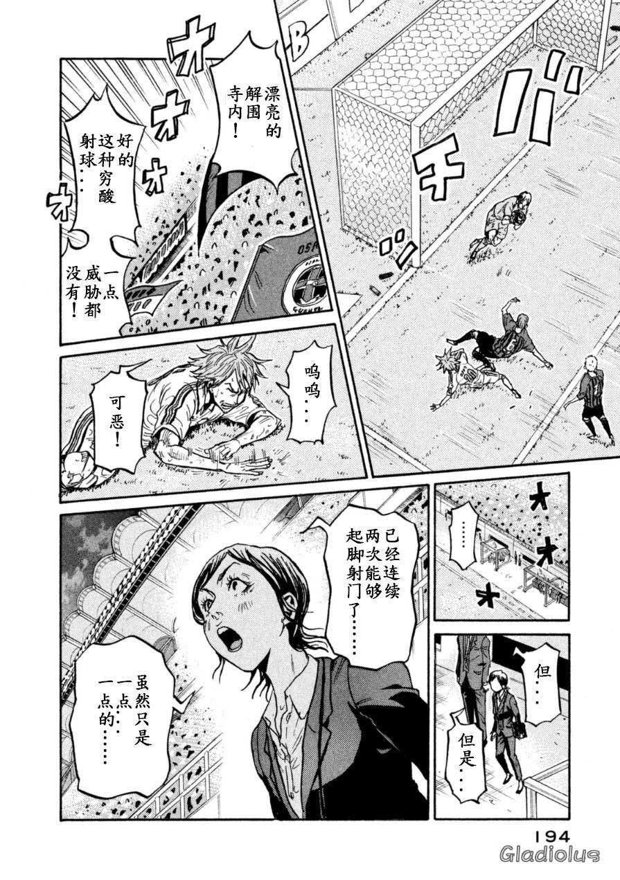 逆转监督韩漫全集-第352话无删减无遮挡章节图片 