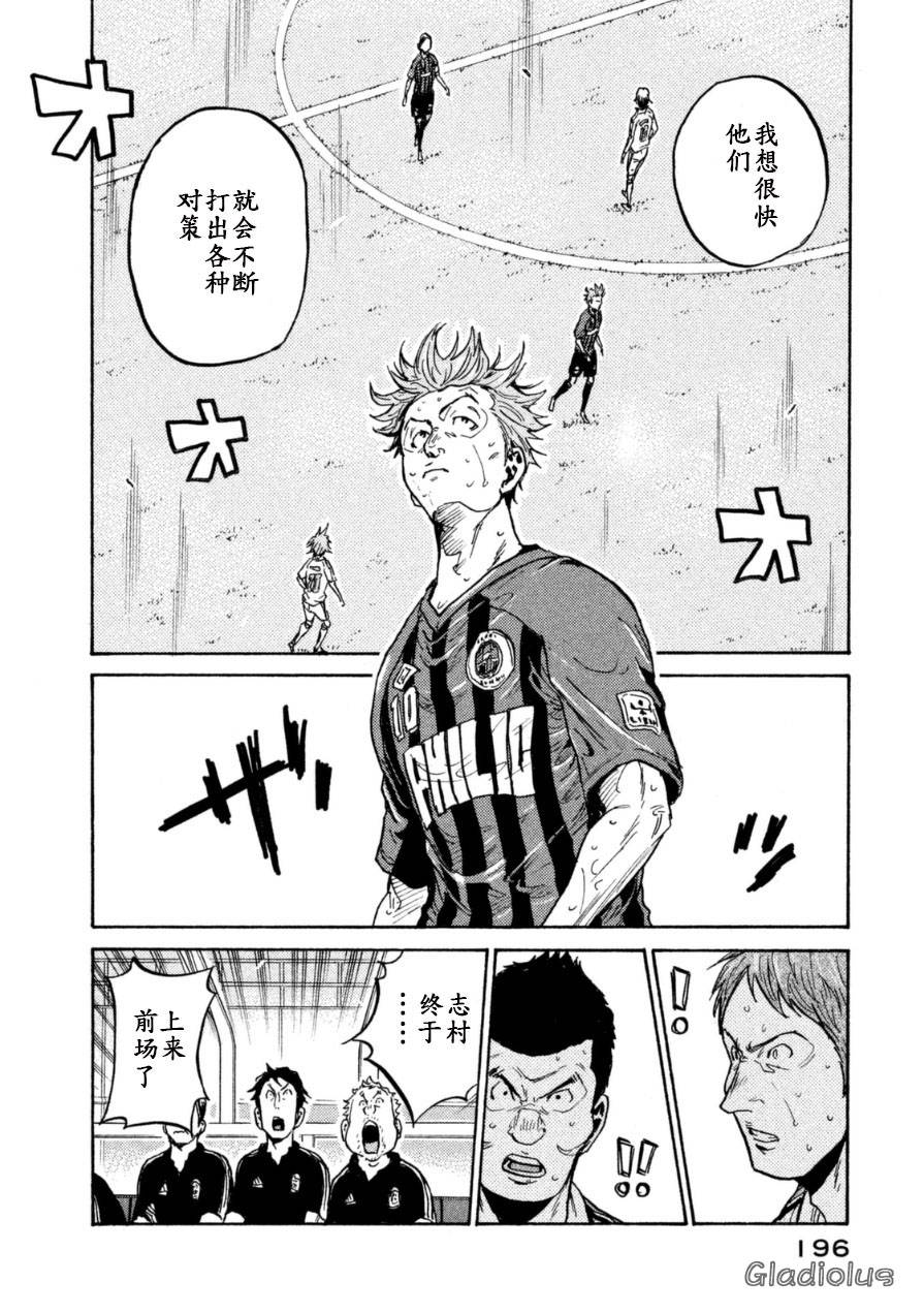 逆转监督韩漫全集-第352话无删减无遮挡章节图片 