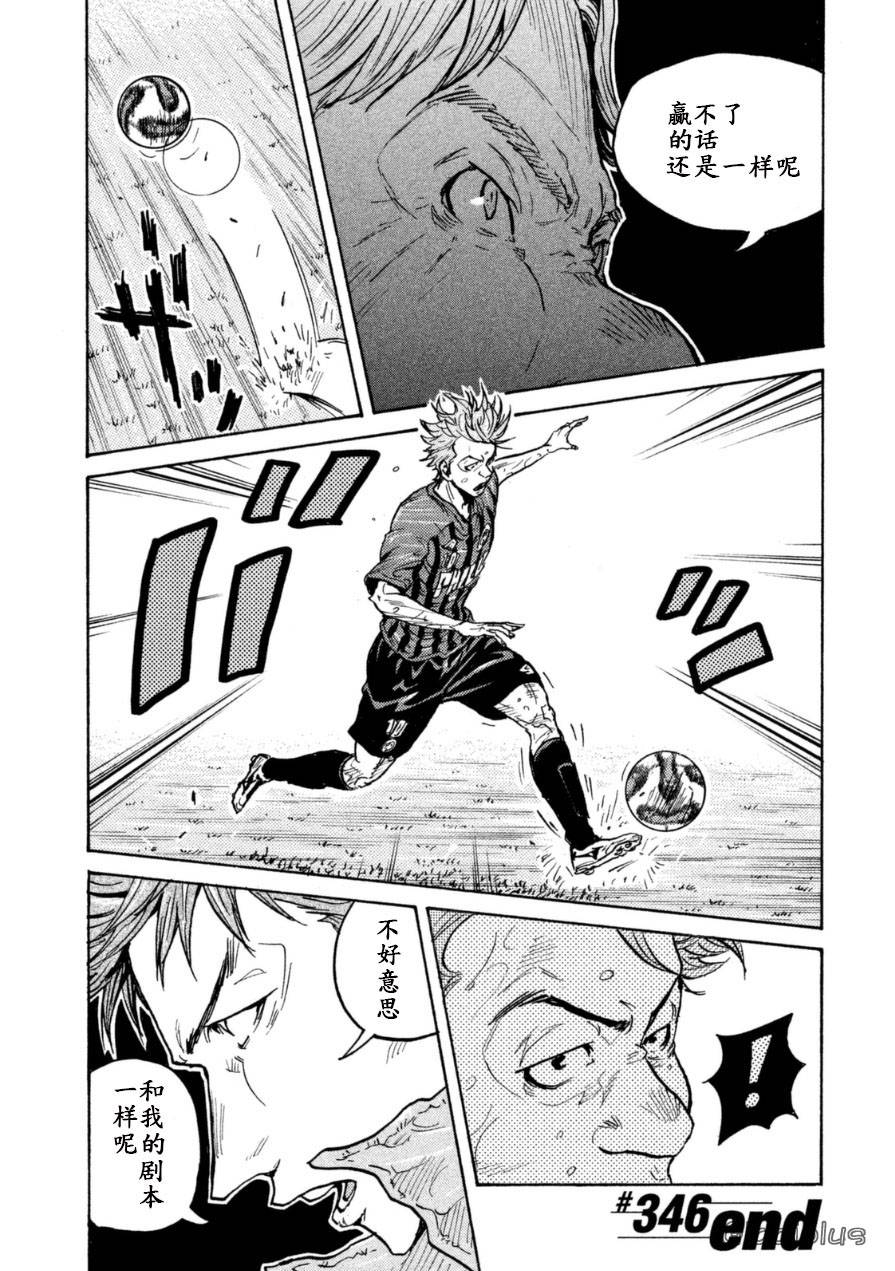 逆转监督韩漫全集-第352话无删减无遮挡章节图片 