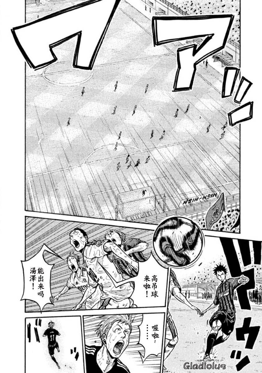逆转监督韩漫全集-第352话无删减无遮挡章节图片 