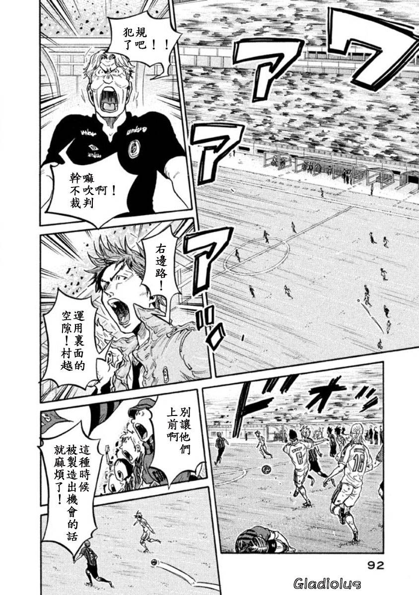 逆转监督韩漫全集-第352话无删减无遮挡章节图片 