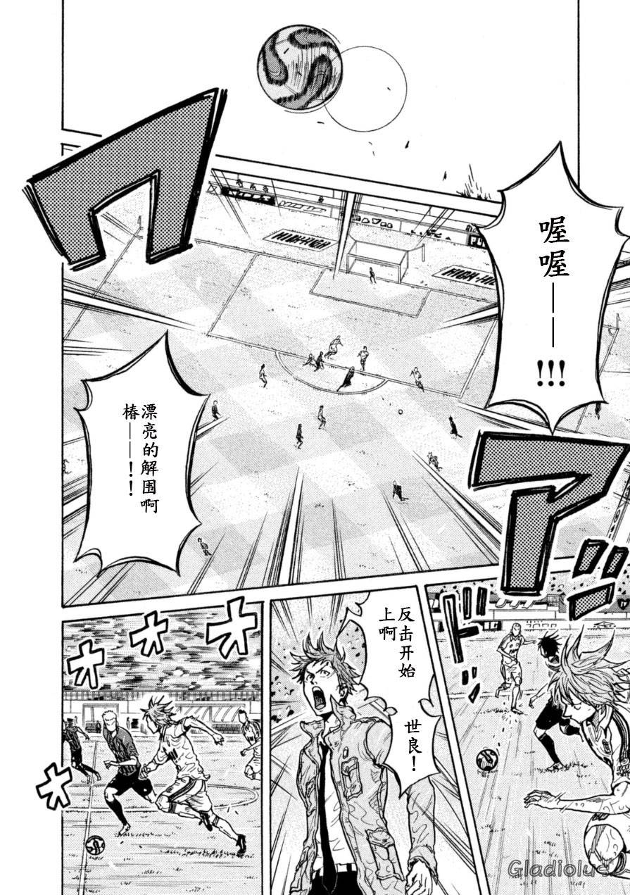 逆转监督韩漫全集-第352话无删减无遮挡章节图片 