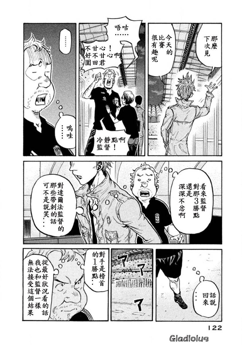 逆转监督韩漫全集-第353话无删减无遮挡章节图片 