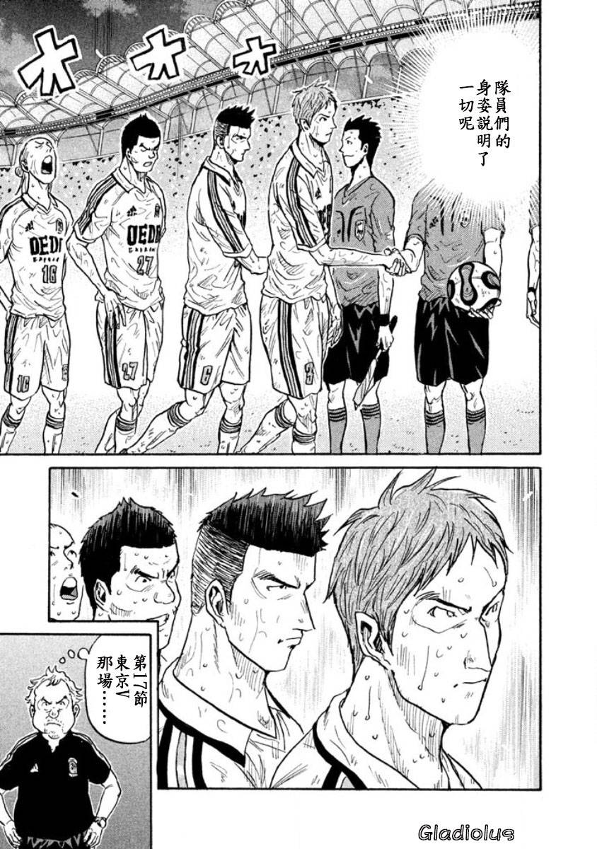 逆转监督韩漫全集-第353话无删减无遮挡章节图片 