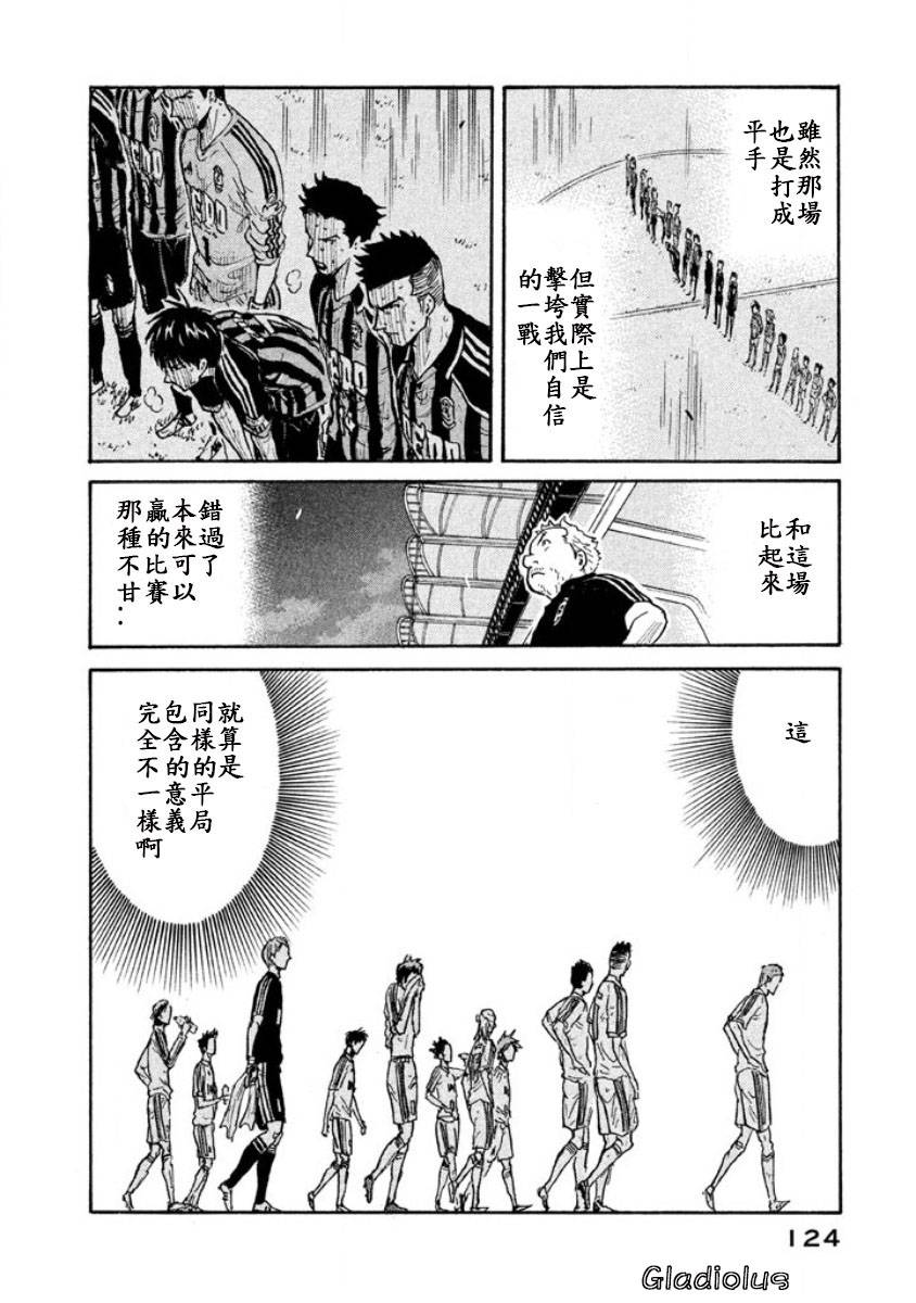 逆转监督韩漫全集-第353话无删减无遮挡章节图片 