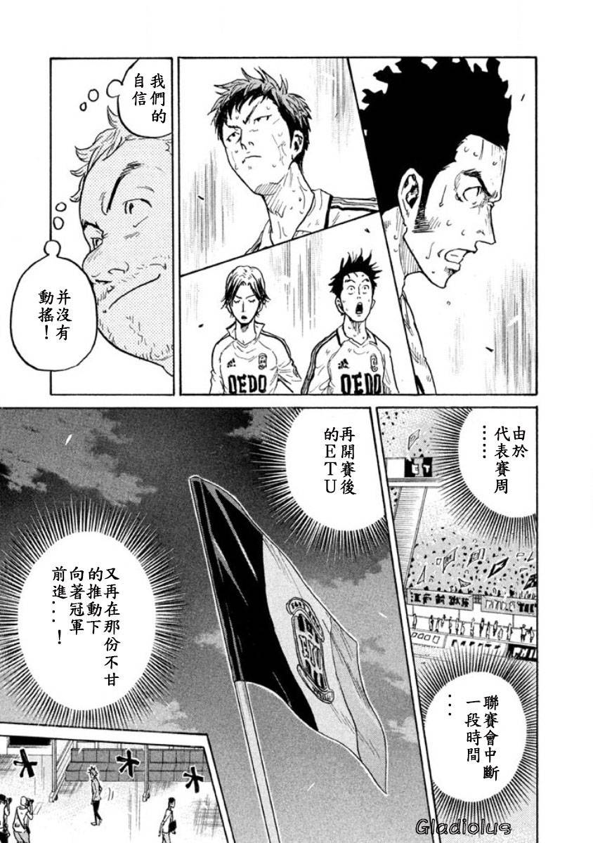 逆转监督韩漫全集-第353话无删减无遮挡章节图片 