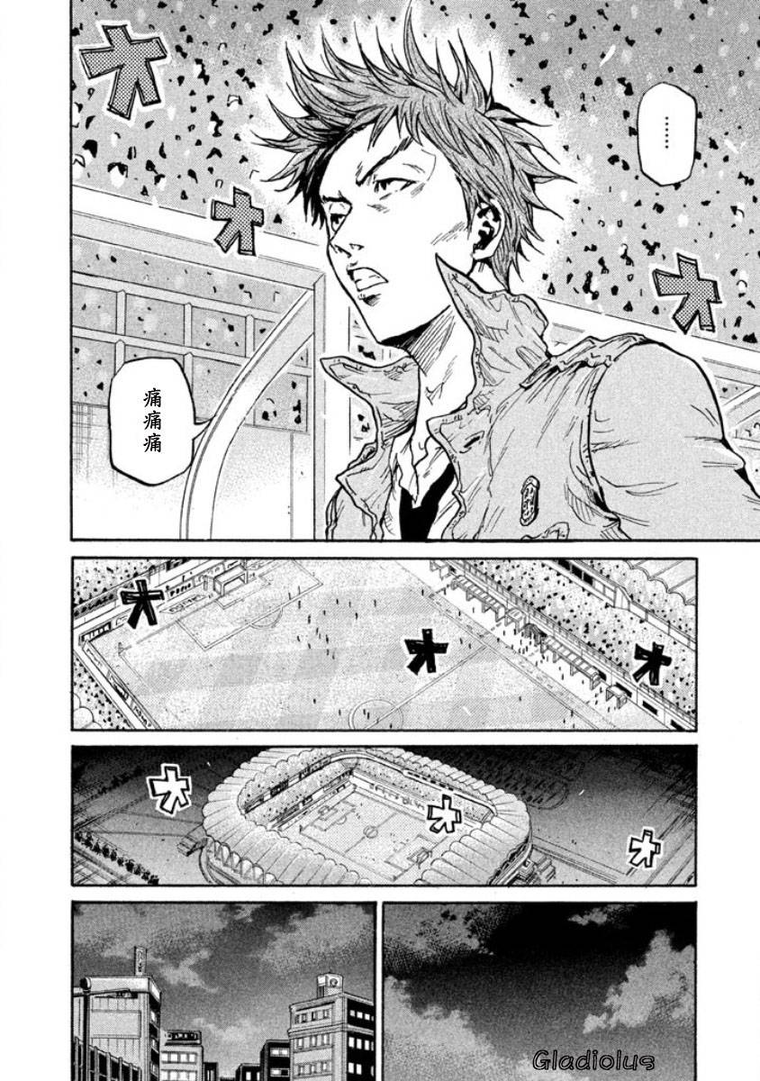 逆转监督韩漫全集-第353话无删减无遮挡章节图片 