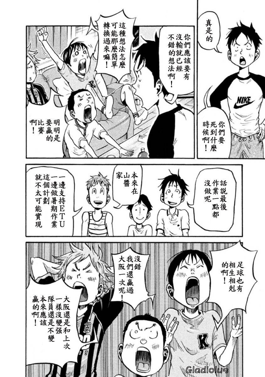 逆转监督韩漫全集-第353话无删减无遮挡章节图片 