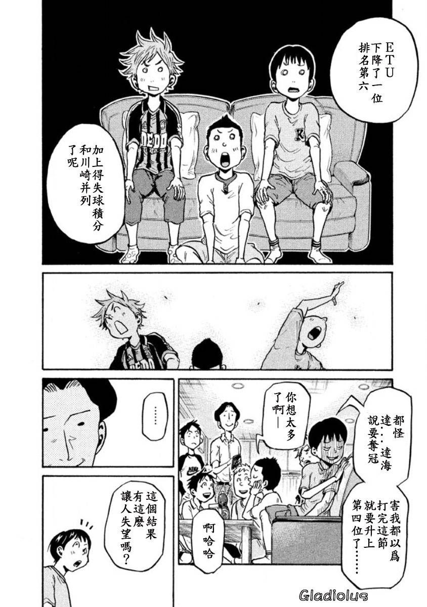 逆转监督韩漫全集-第353话无删减无遮挡章节图片 