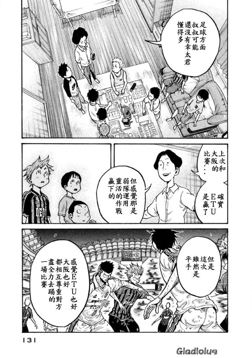 逆转监督韩漫全集-第353话无删减无遮挡章节图片 