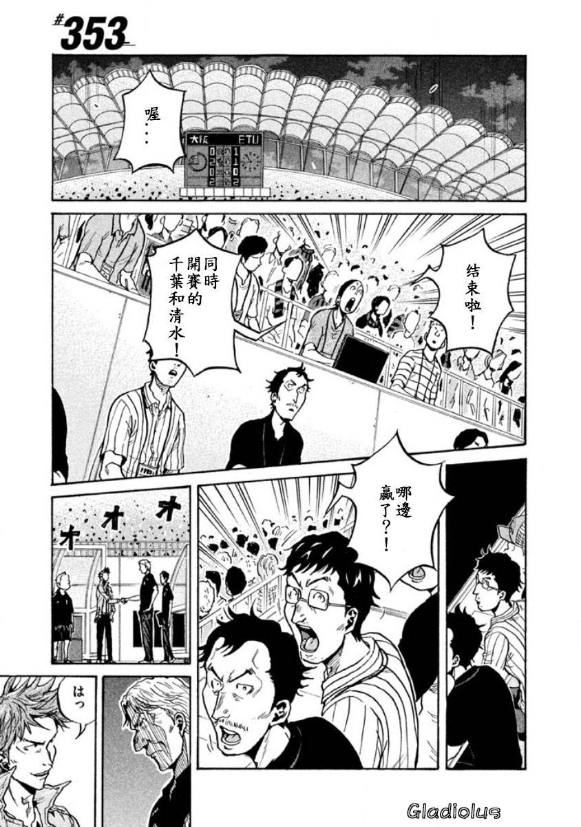 逆转监督韩漫全集-第353话无删减无遮挡章节图片 