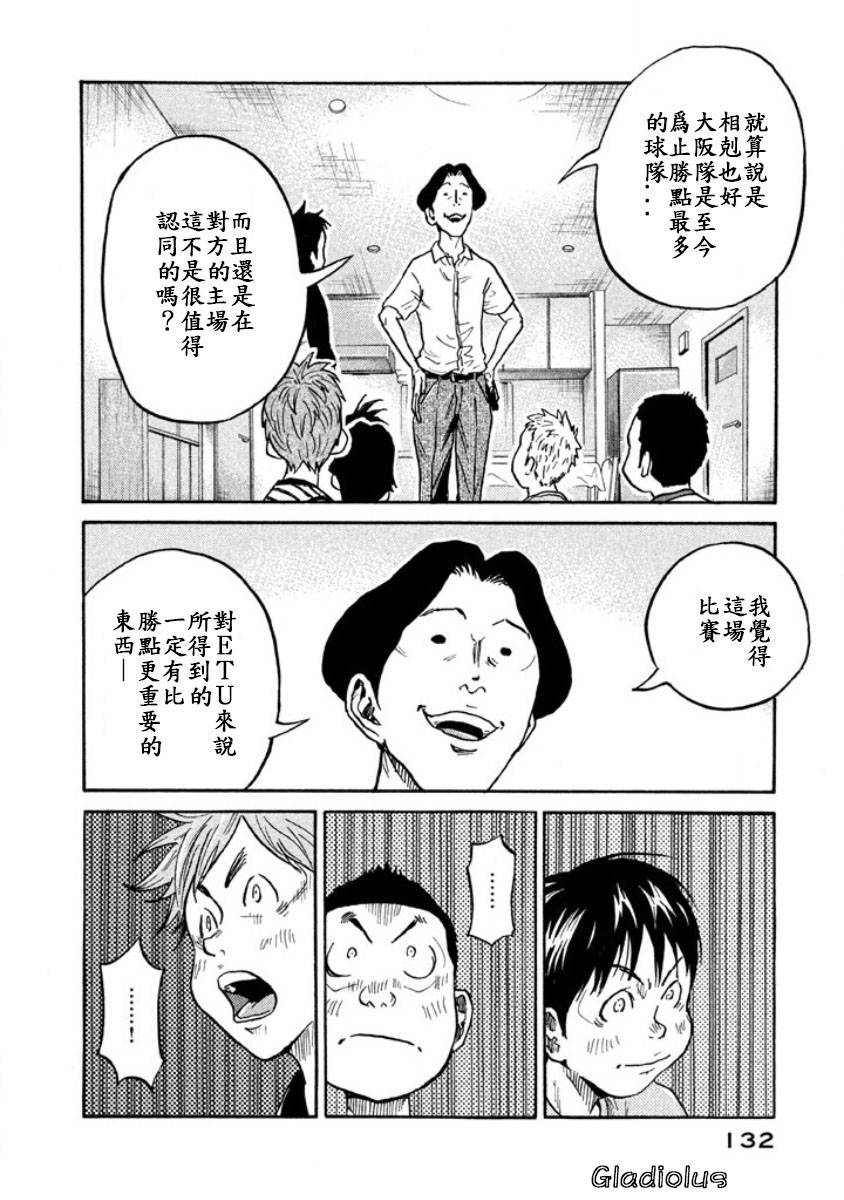 逆转监督韩漫全集-第353话无删减无遮挡章节图片 