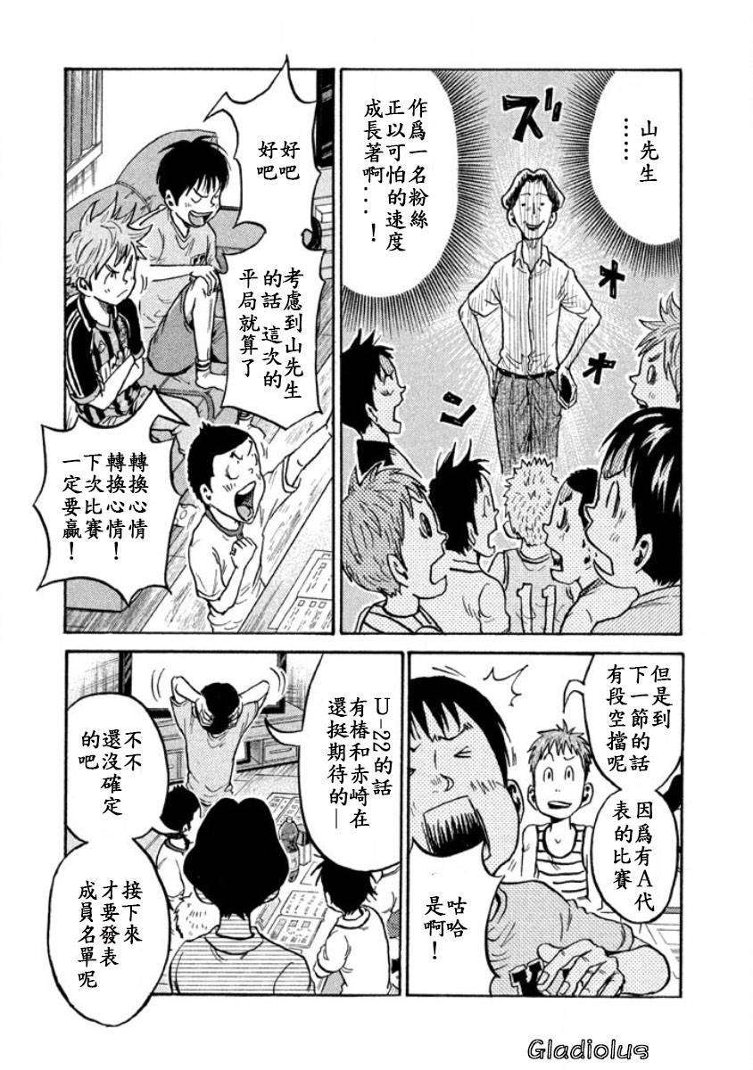 逆转监督韩漫全集-第353话无删减无遮挡章节图片 