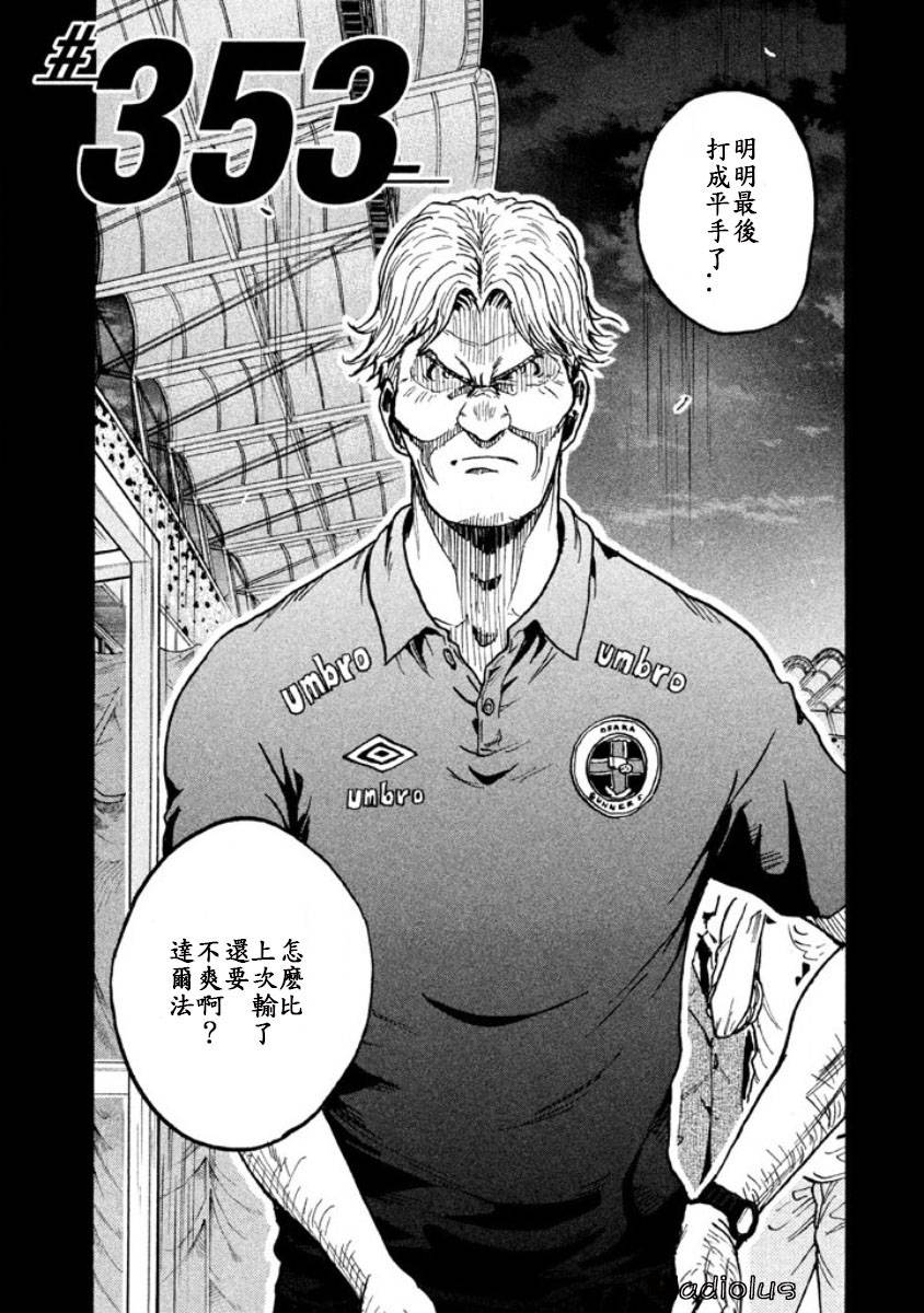 逆转监督韩漫全集-第353话无删减无遮挡章节图片 