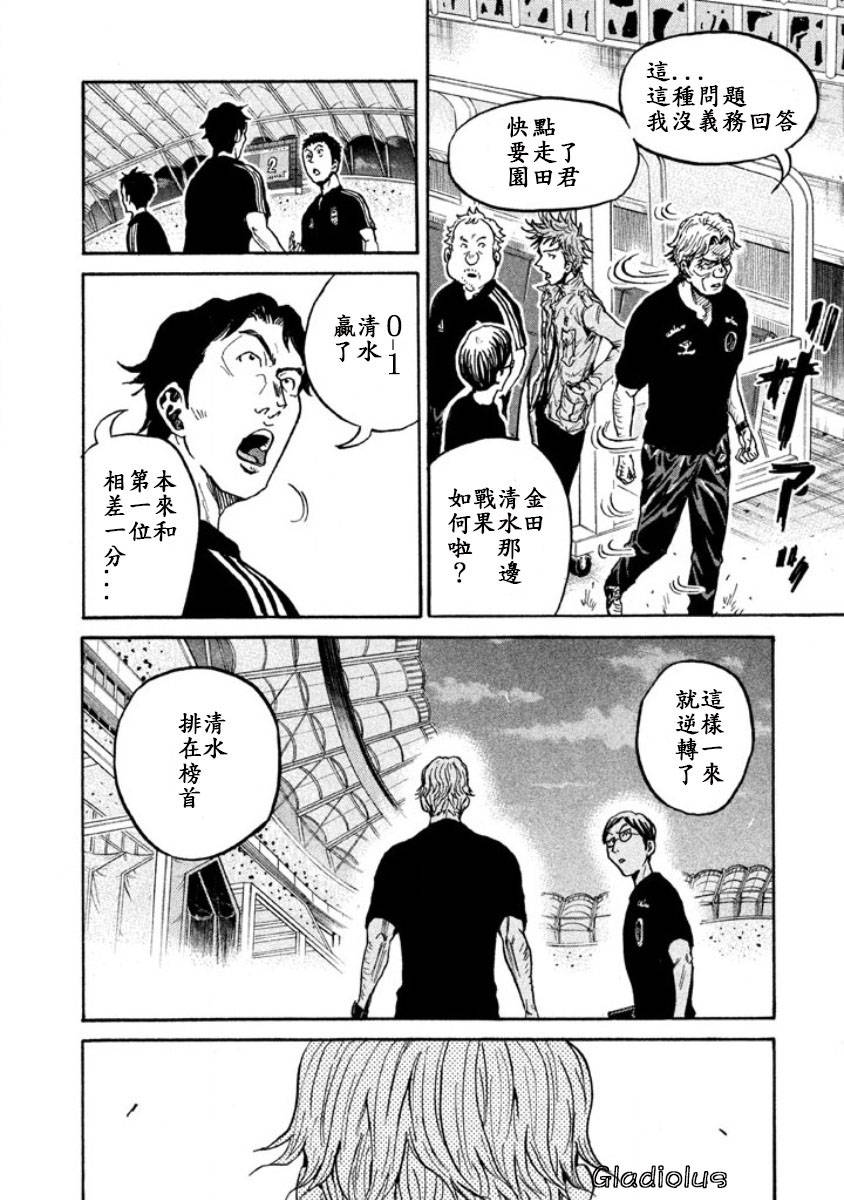 逆转监督韩漫全集-第353话无删减无遮挡章节图片 