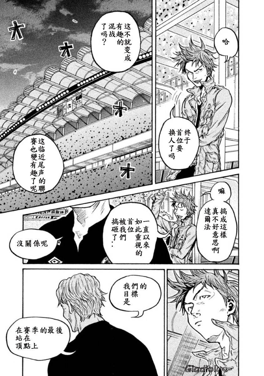 逆转监督韩漫全集-第353话无删减无遮挡章节图片 