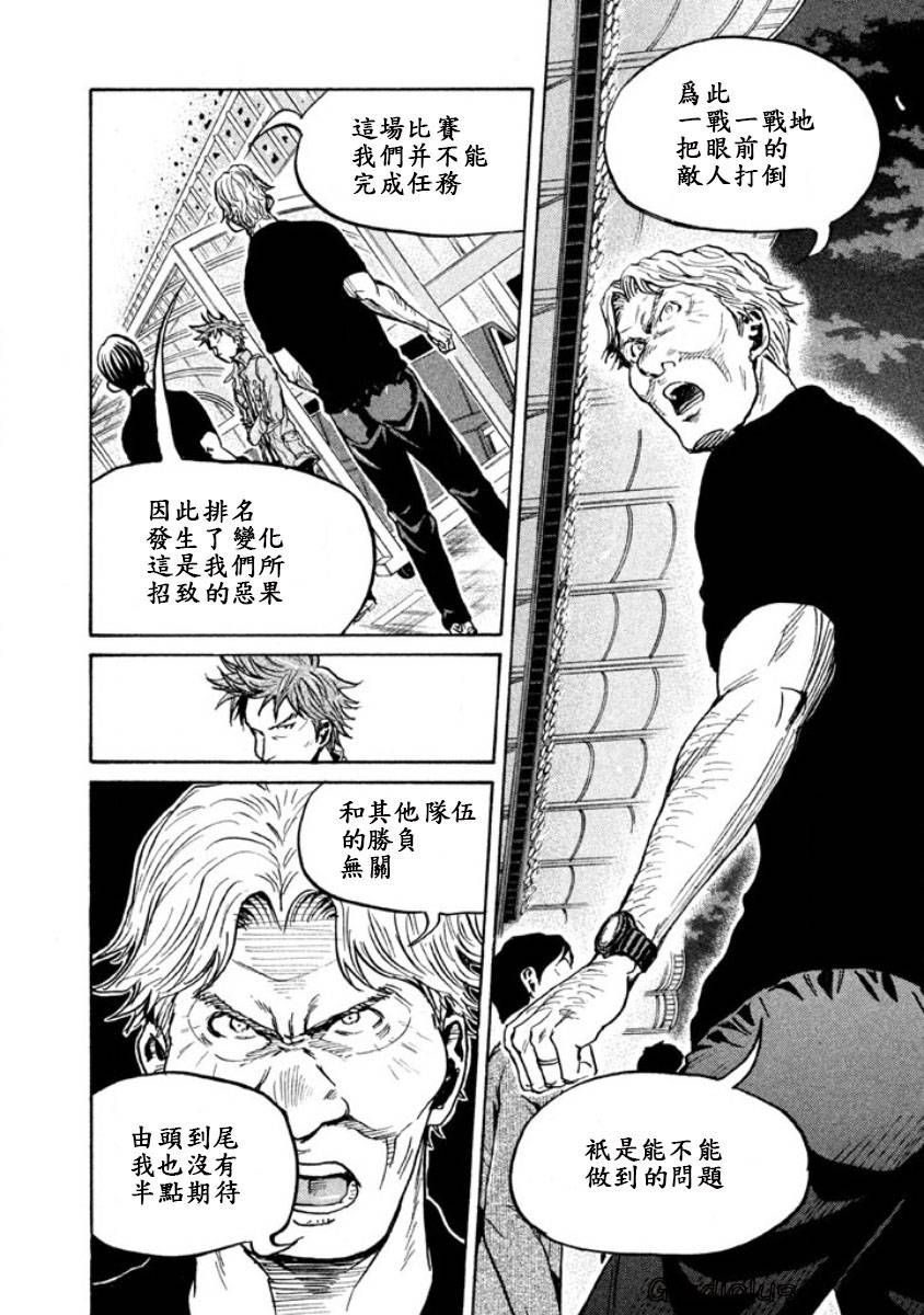逆转监督韩漫全集-第353话无删减无遮挡章节图片 