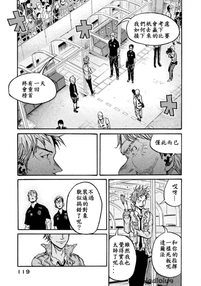 逆转监督韩漫全集-第353话无删减无遮挡章节图片 
