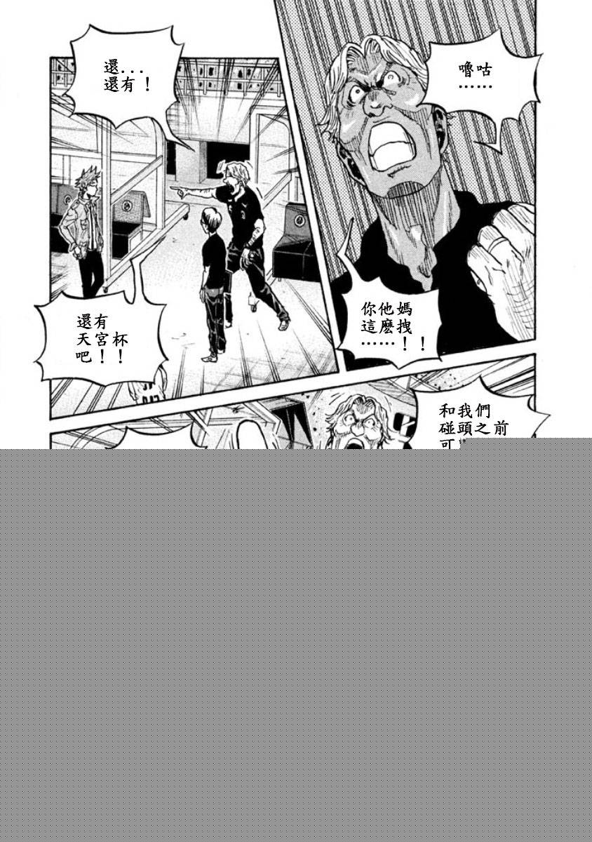逆转监督韩漫全集-第353话无删减无遮挡章节图片 
