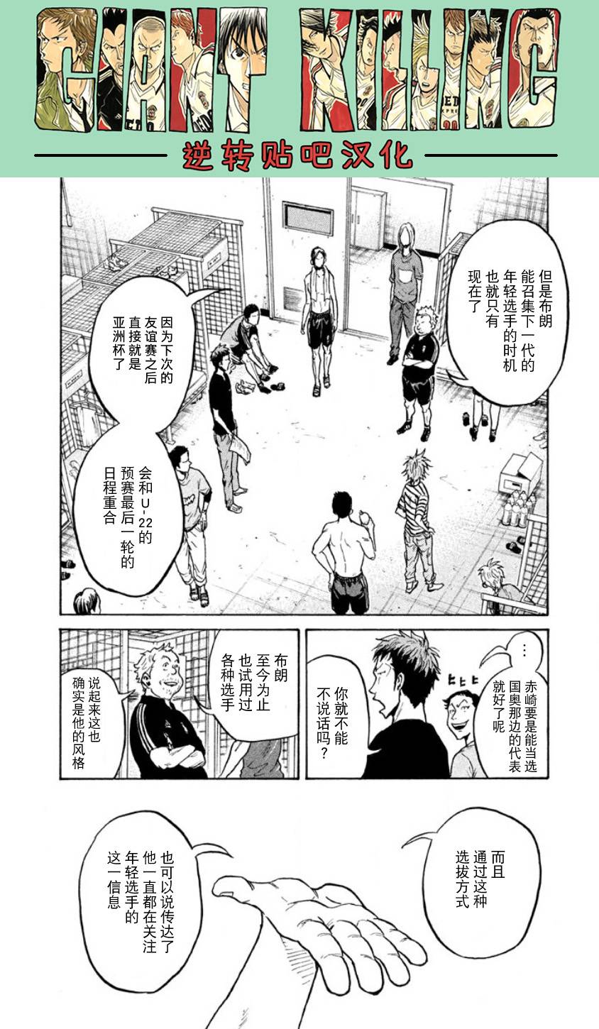 逆转监督韩漫全集-第355话无删减无遮挡章节图片 