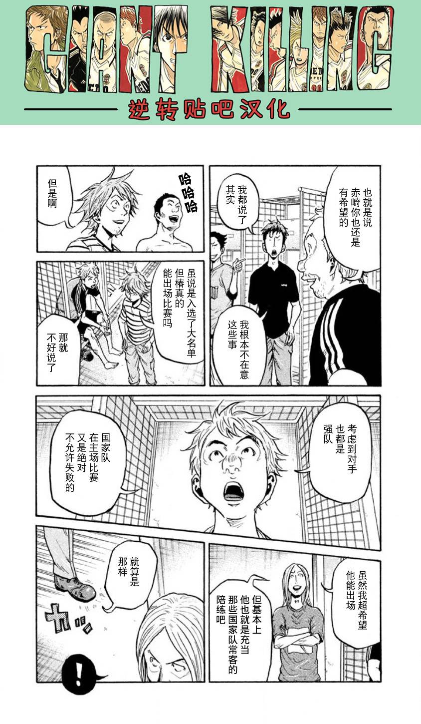 逆转监督韩漫全集-第355话无删减无遮挡章节图片 