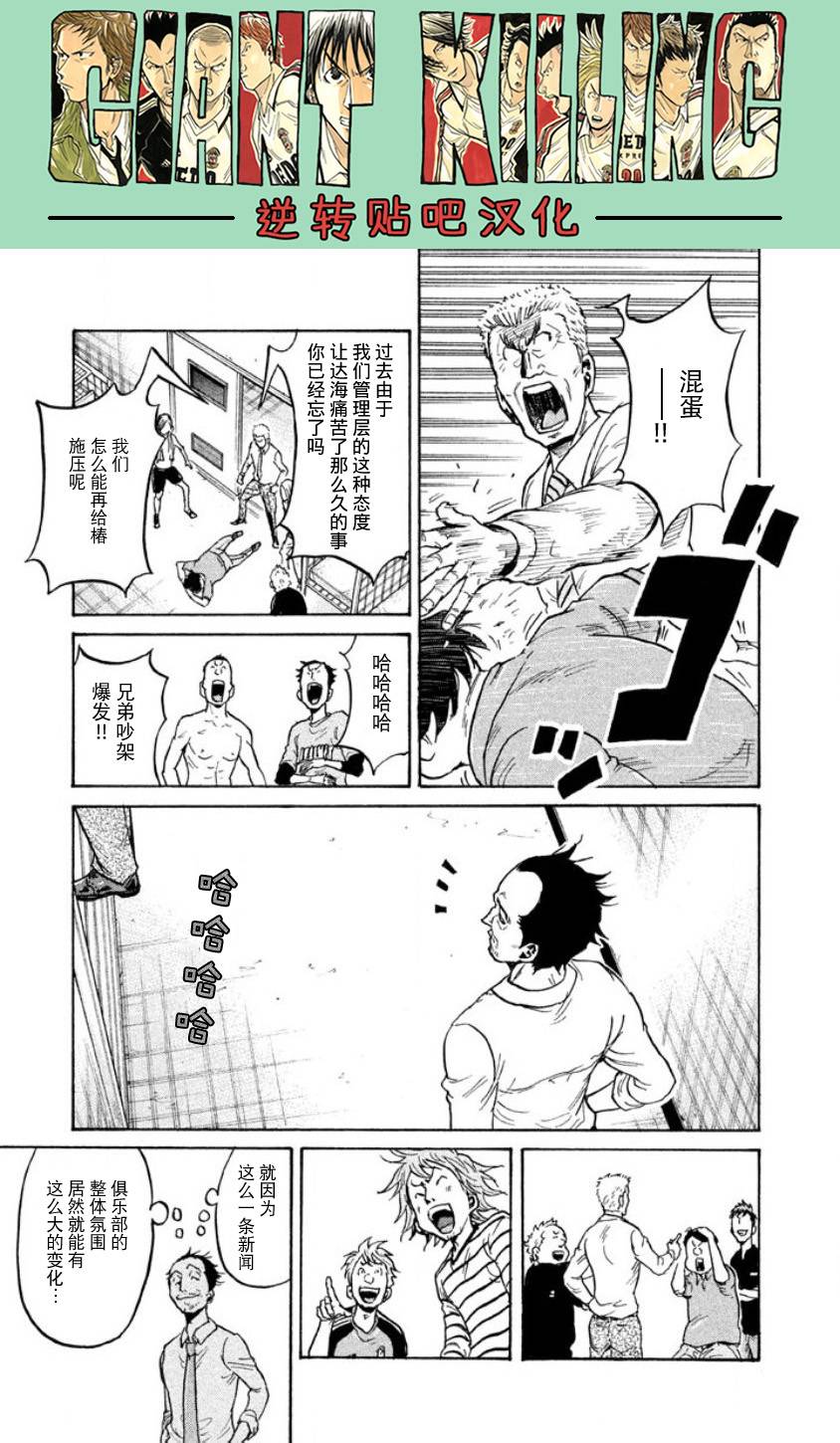 逆转监督韩漫全集-第355话无删减无遮挡章节图片 
