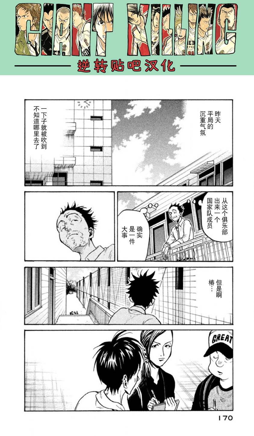 逆转监督韩漫全集-第355话无删减无遮挡章节图片 